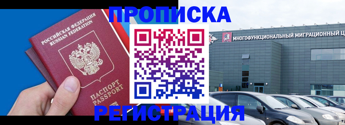 прописка для школы в Нижнеудинске