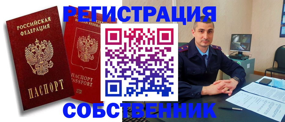 временная регистрация адрес в Нижнеудинске