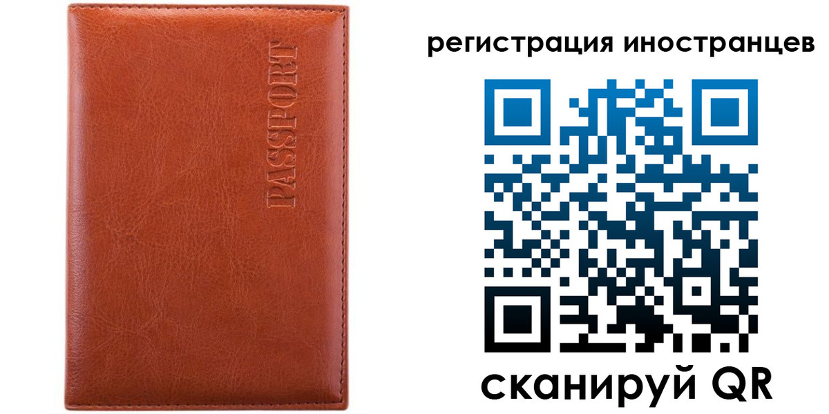 миграционный учет в Нижнеудинске
