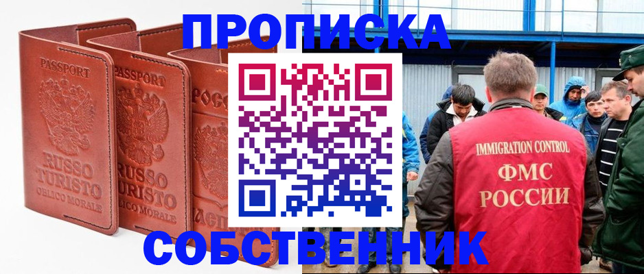 прописка поиск в Нижнеудинске