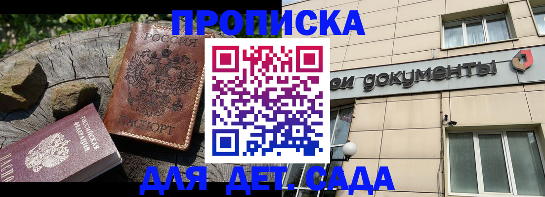 временная регистрация гарантия в Нижнеудинске