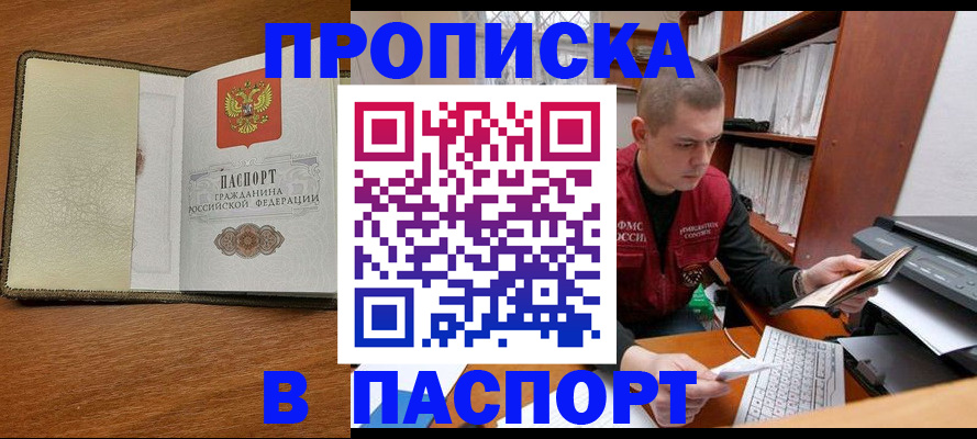 найти адрес прописки в Нижнеудинске