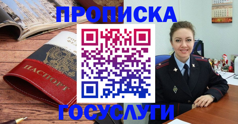 временная регистрация в квартире в Нижнеудинске