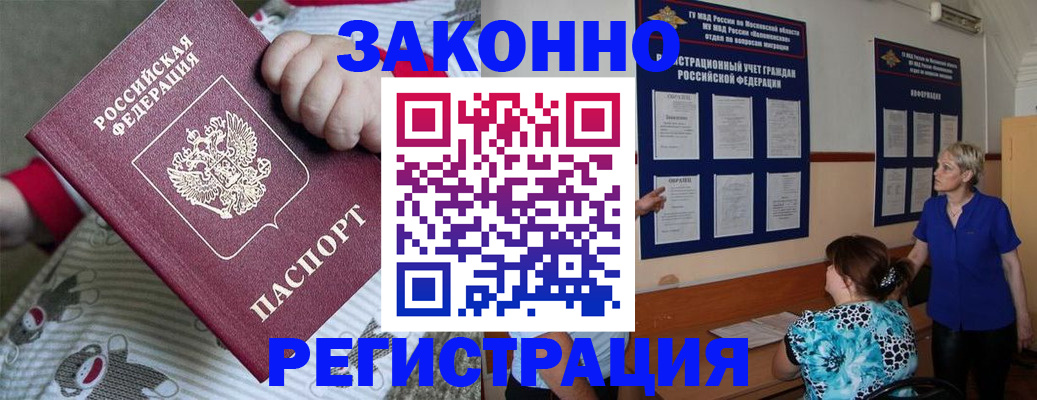 временная регистрация в Нижнеудинске